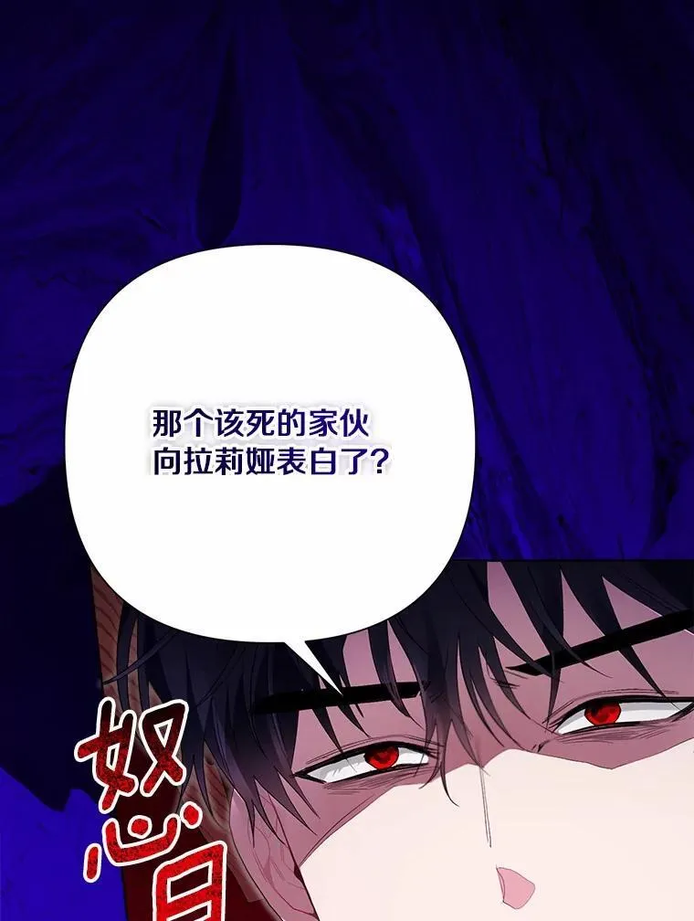 96.再次绑架 第81页