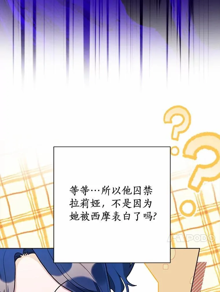 96.再次绑架 第83页