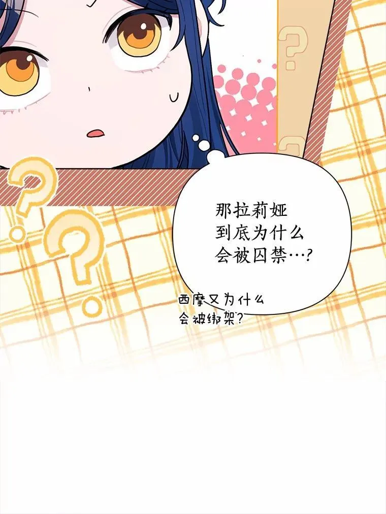 96.再次绑架 第84页