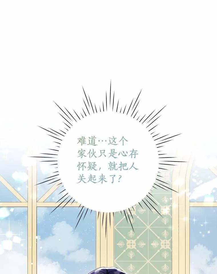 96.再次绑架 第85页