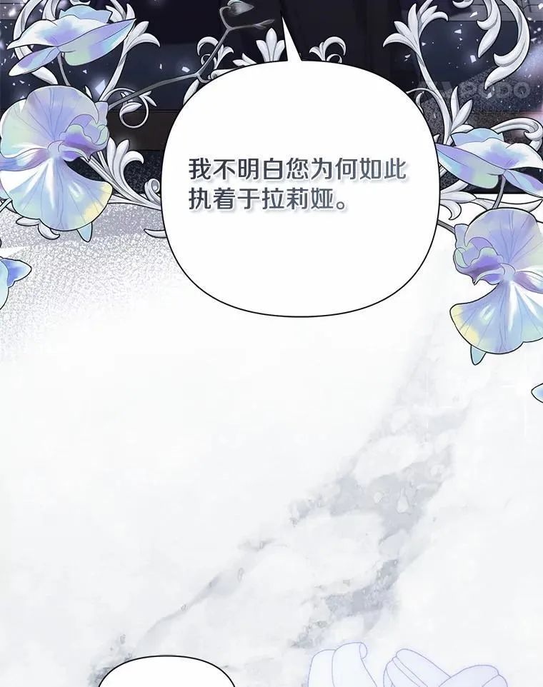 96.再次绑架 第87页
