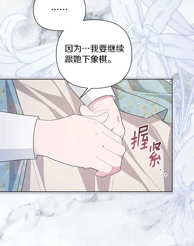 96.再次绑架 第88页