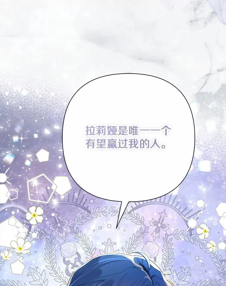 96.再次绑架 第89页