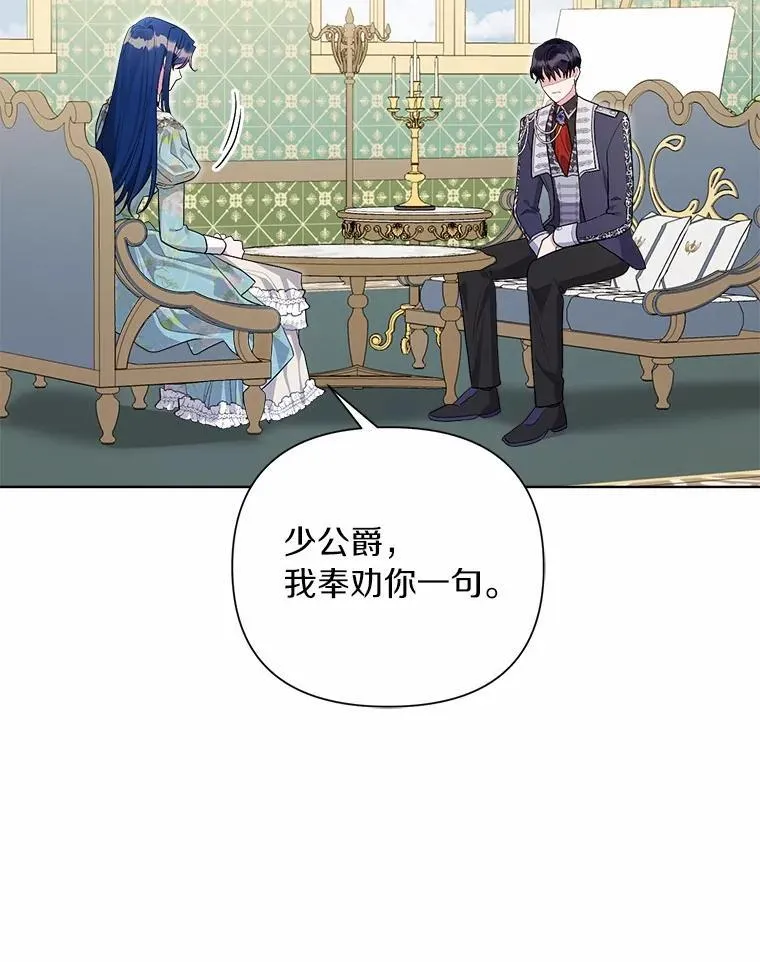 96.再次绑架 第92页