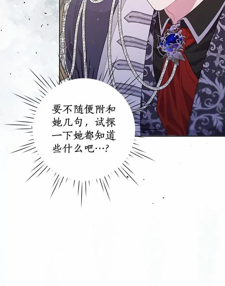 96.再次绑架 第96页