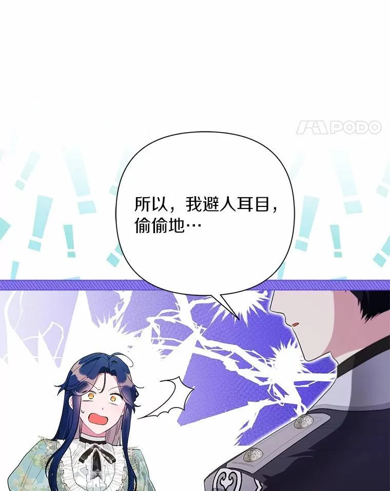 96.再次绑架 第97页