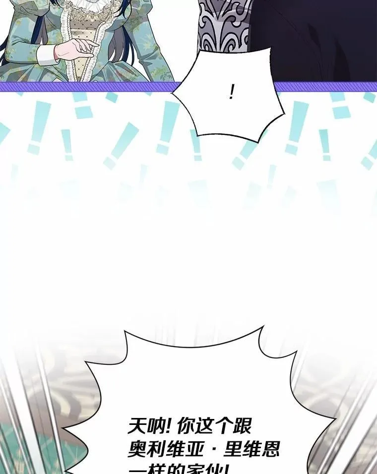 96.再次绑架 第98页