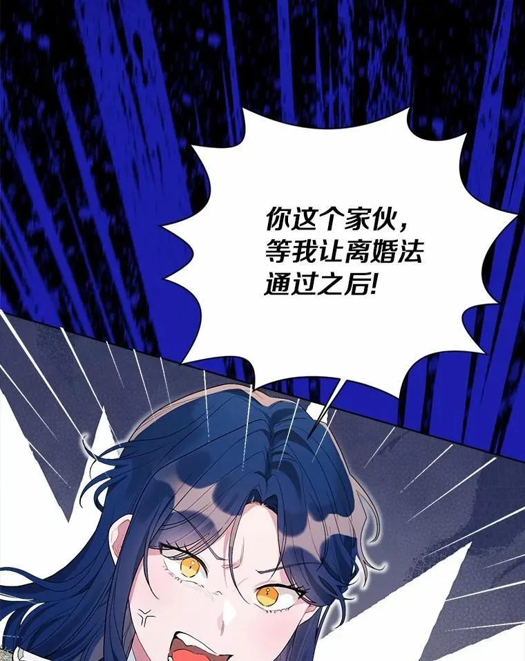 96.再次绑架 第101页
