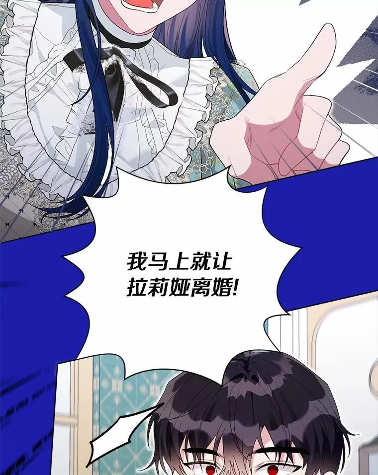 96.再次绑架 第102页