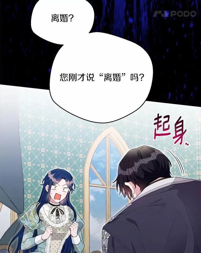96.再次绑架 第104页