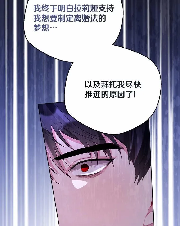 96.再次绑架 第106页