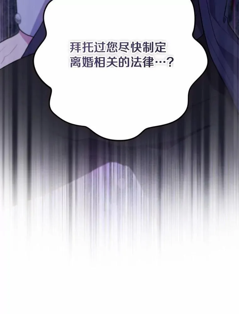96.再次绑架 第114页