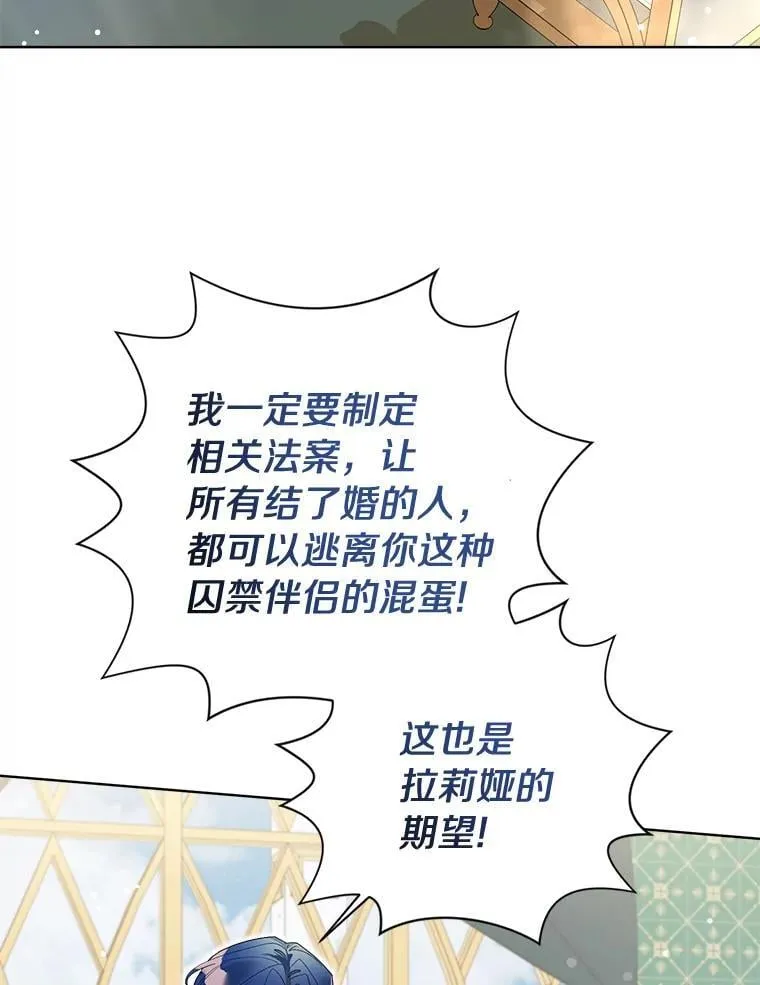 97.去往拜底斯港口 第3页