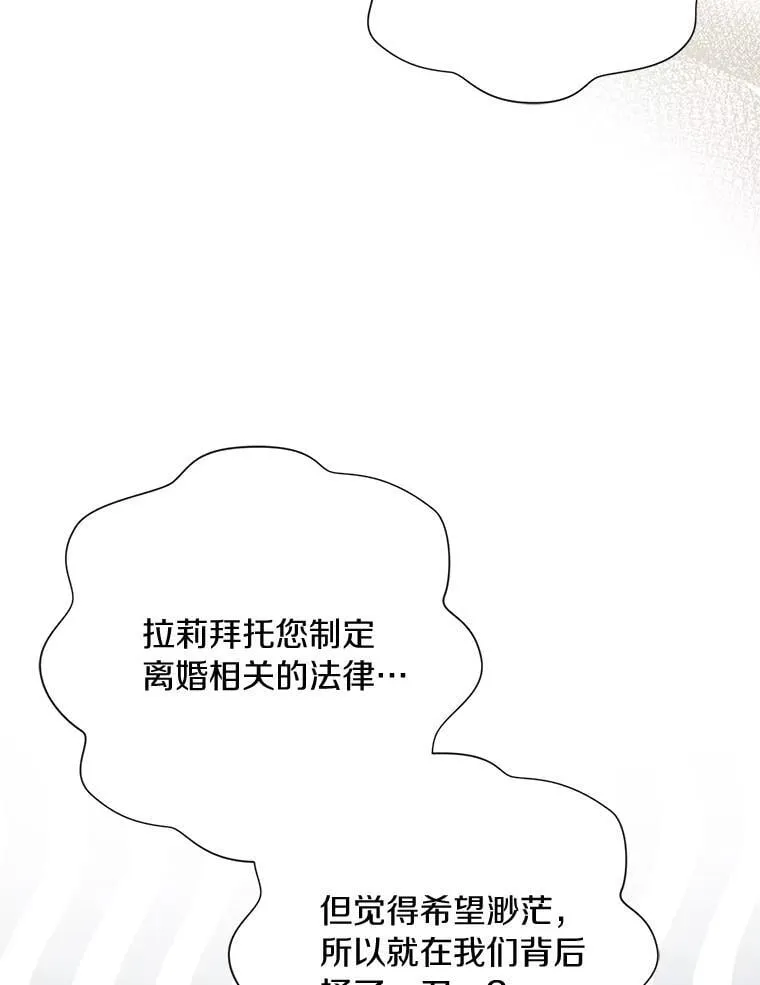 97.去往拜底斯港口 第8页