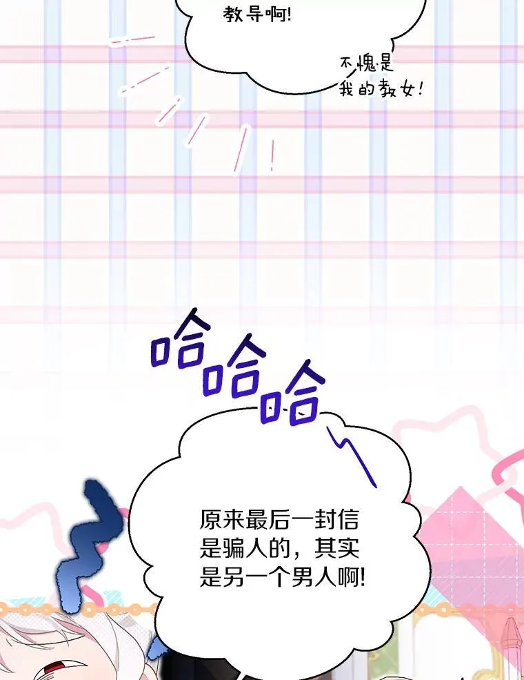 97.去往拜底斯港口 第13页