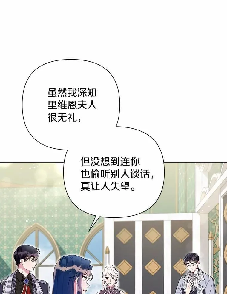 97.去往拜底斯港口 第15页