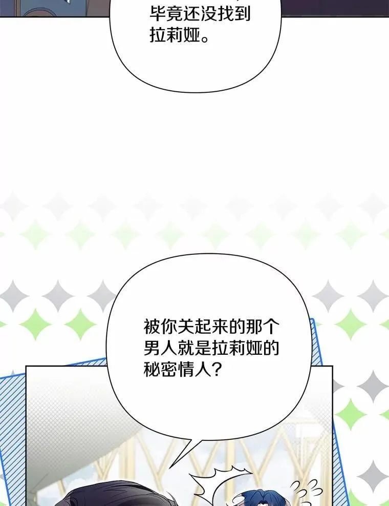 97.去往拜底斯港口 第18页