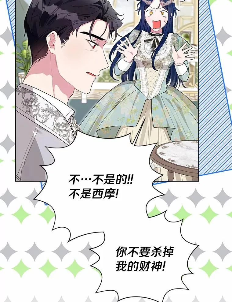 97.去往拜底斯港口 第19页
