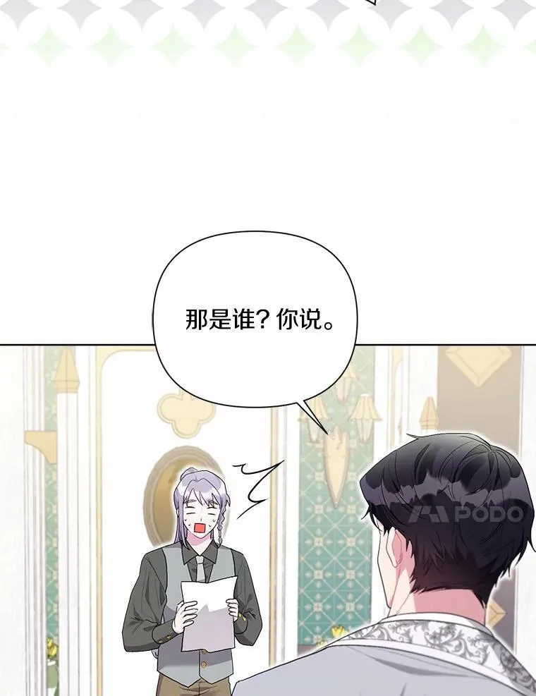97.去往拜底斯港口 第20页