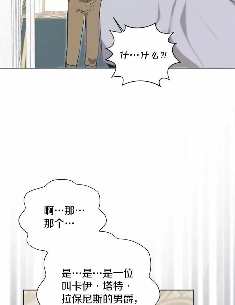 97.去往拜底斯港口 第21页