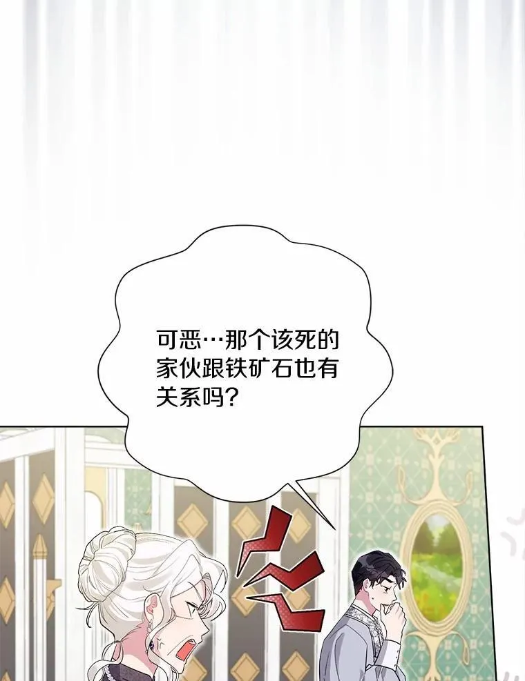 97.去往拜底斯港口 第23页