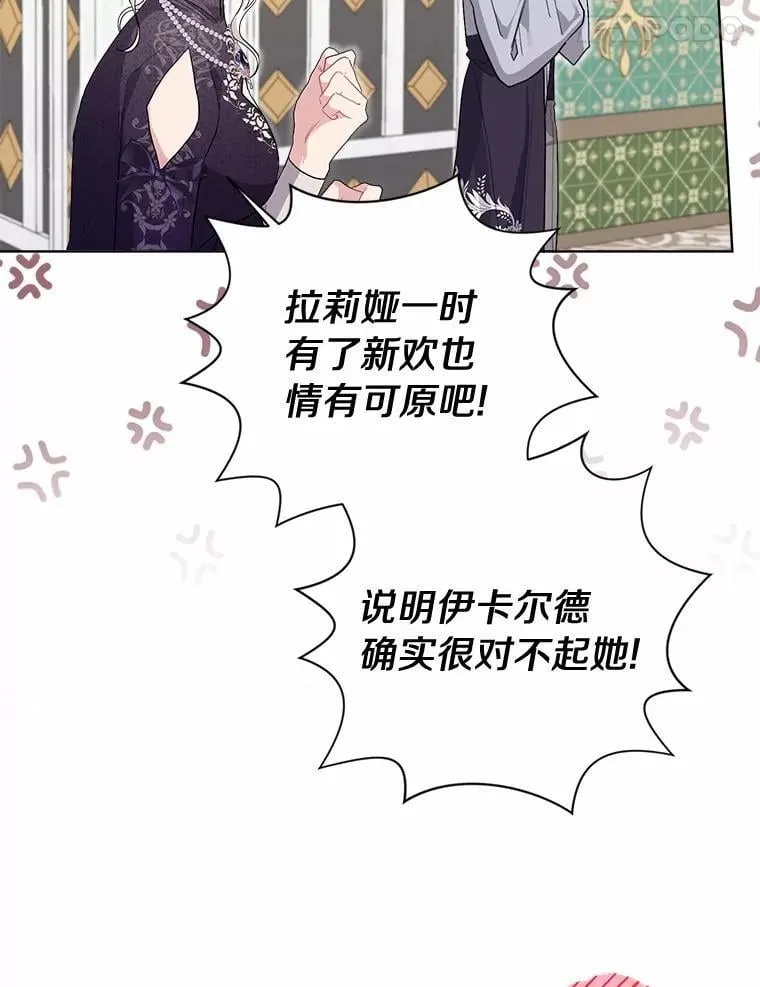 97.去往拜底斯港口 第24页