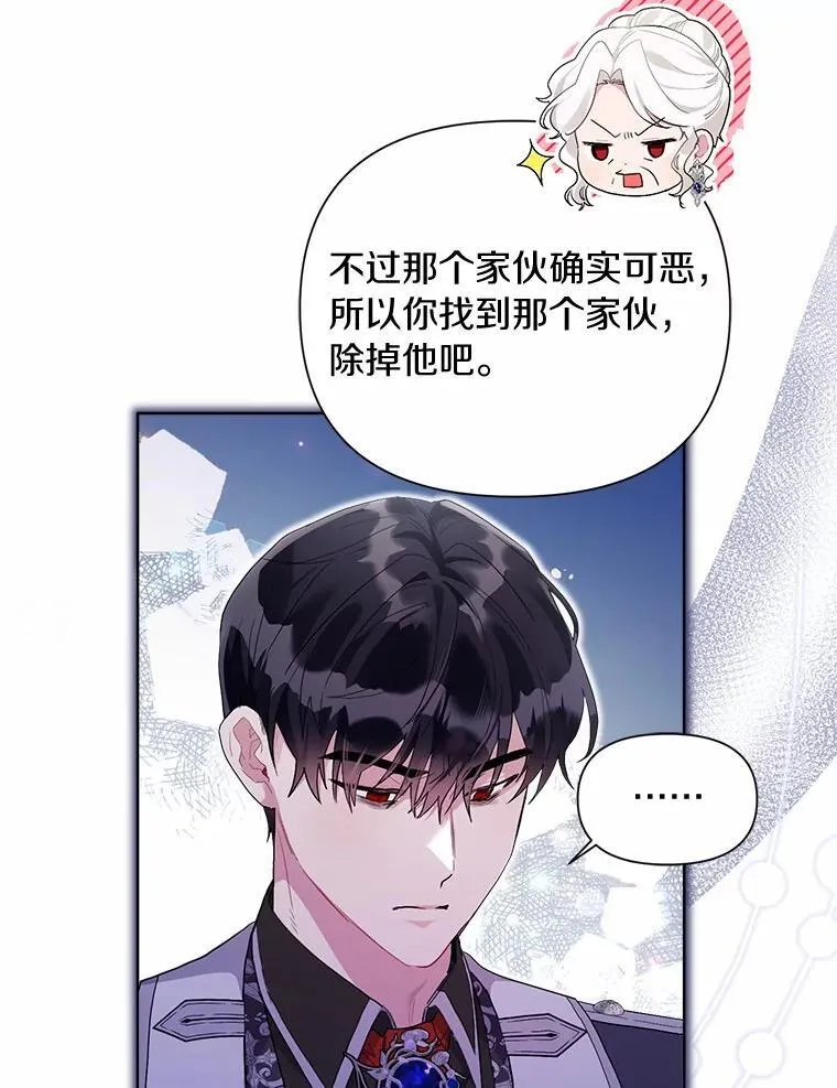97.去往拜底斯港口 第25页