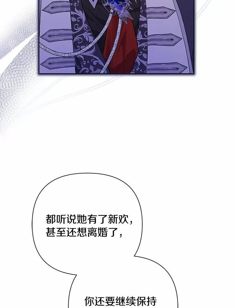 97.去往拜底斯港口 第26页