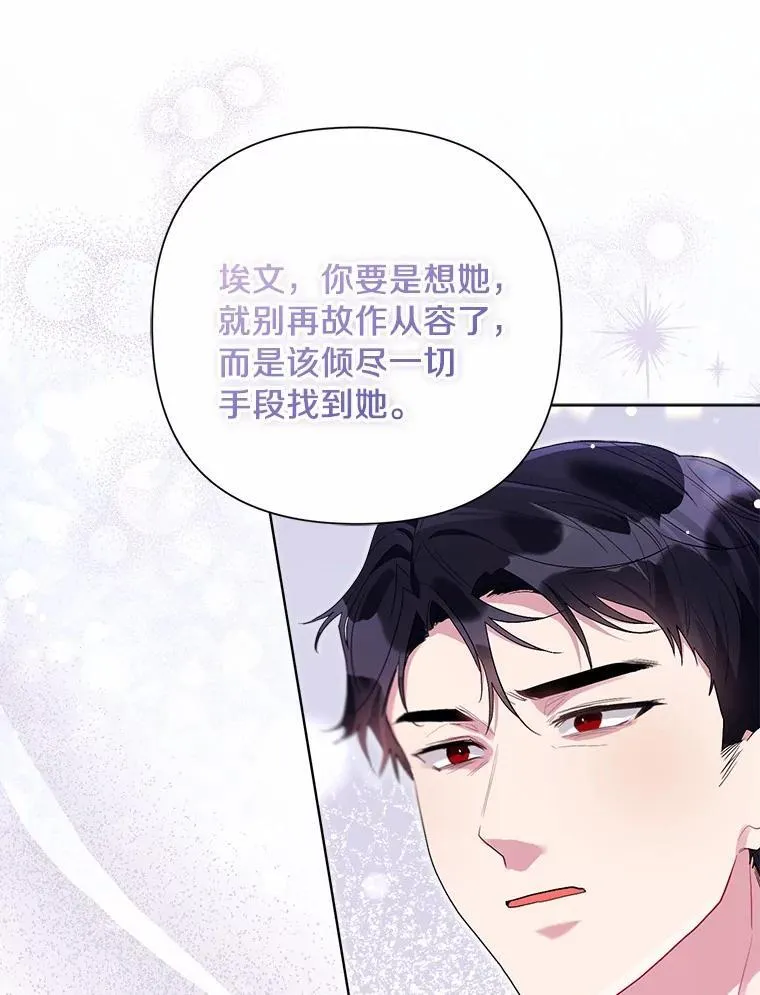 97.去往拜底斯港口 第28页
