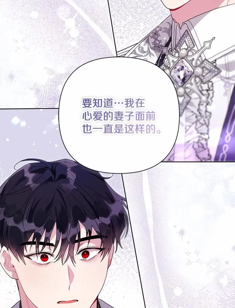 97.去往拜底斯港口 第29页