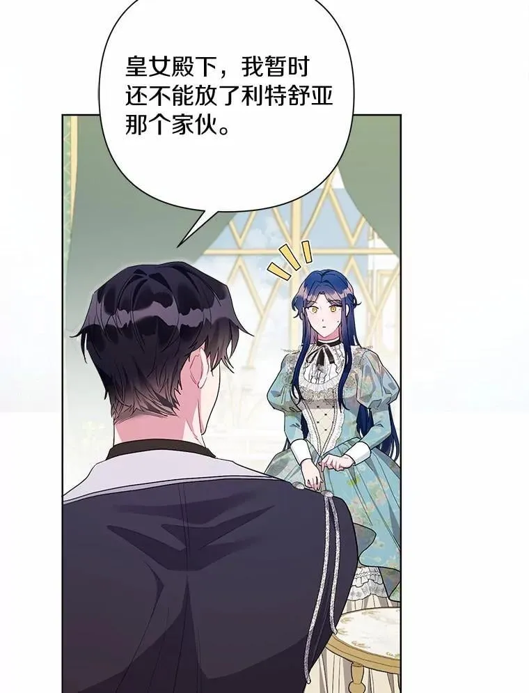 97.去往拜底斯港口 第32页