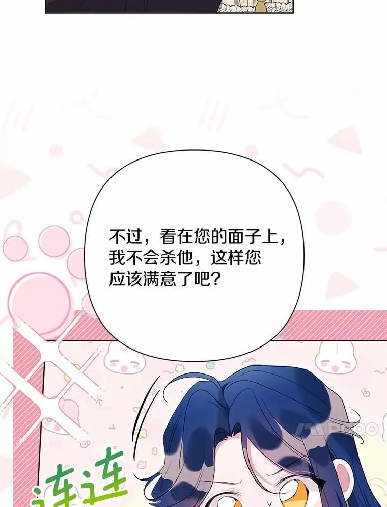 97.去往拜底斯港口 第33页