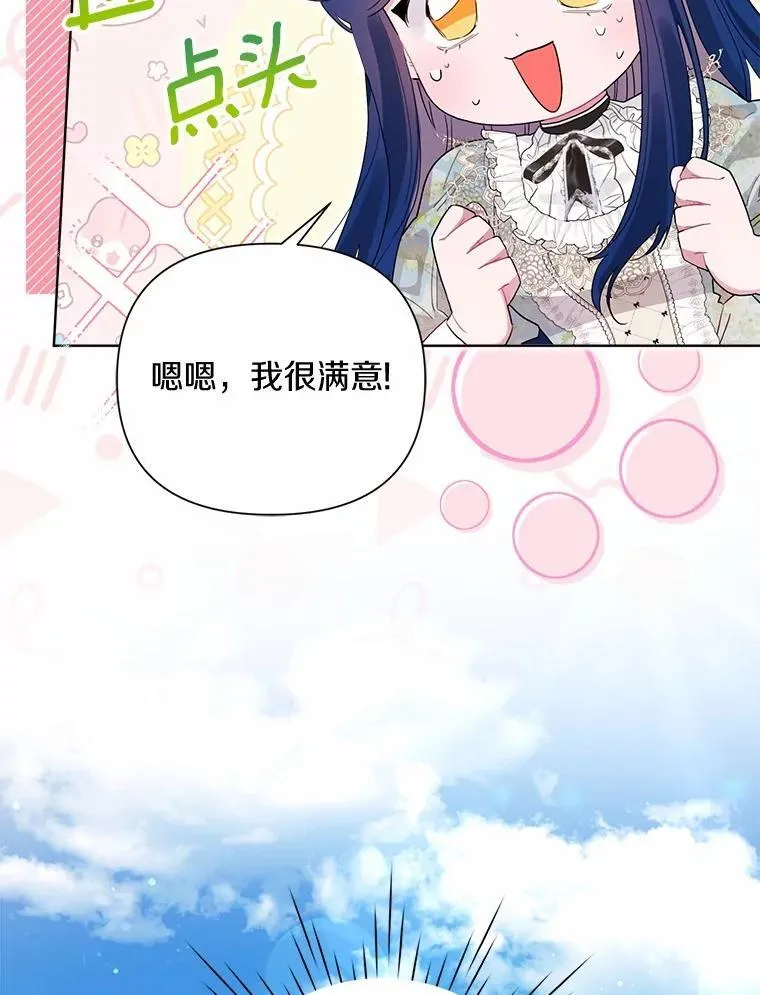 97.去往拜底斯港口 第34页