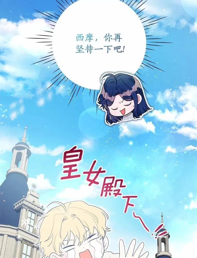 97.去往拜底斯港口 第35页