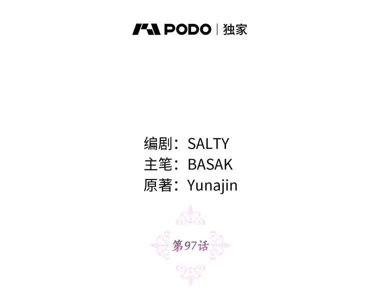 97.去往拜底斯港口 第38页