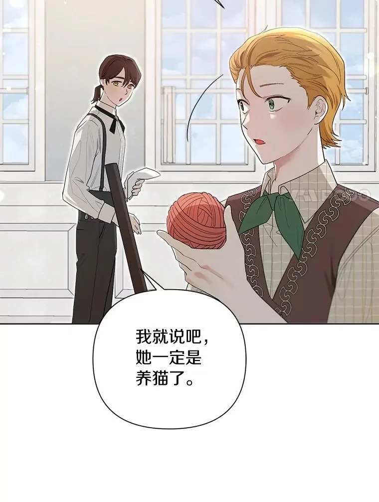 97.去往拜底斯港口 第44页