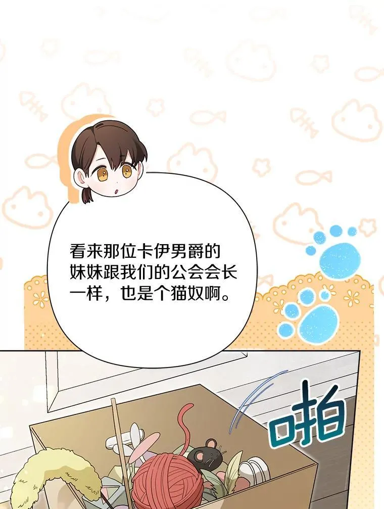 97.去往拜底斯港口 第45页