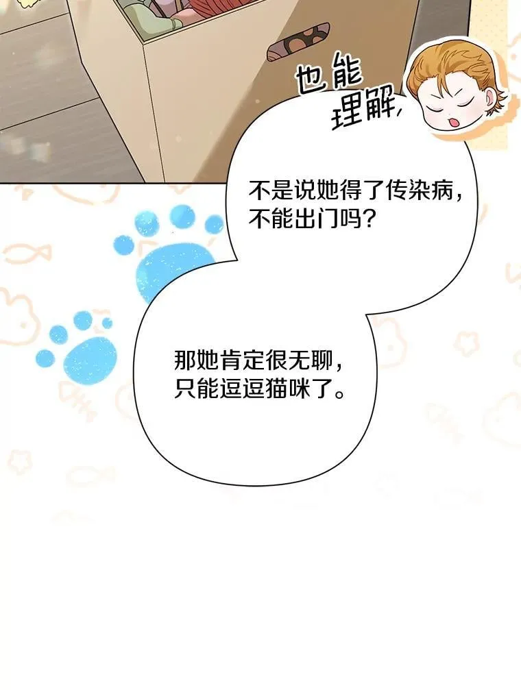 97.去往拜底斯港口 第46页