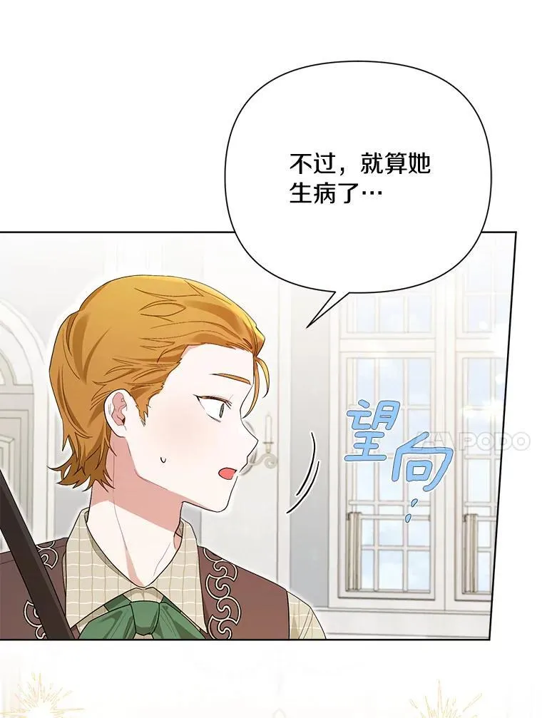 97.去往拜底斯港口 第47页