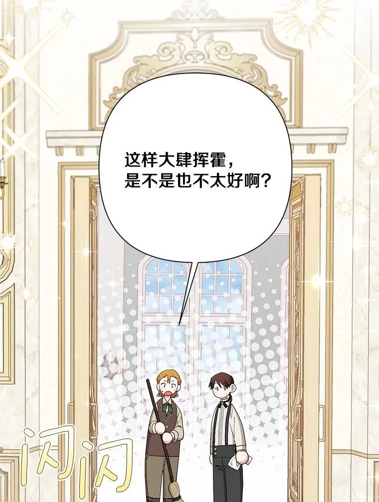 97.去往拜底斯港口 第48页