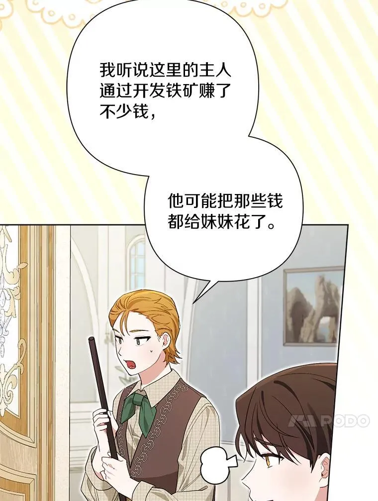 97.去往拜底斯港口 第50页
