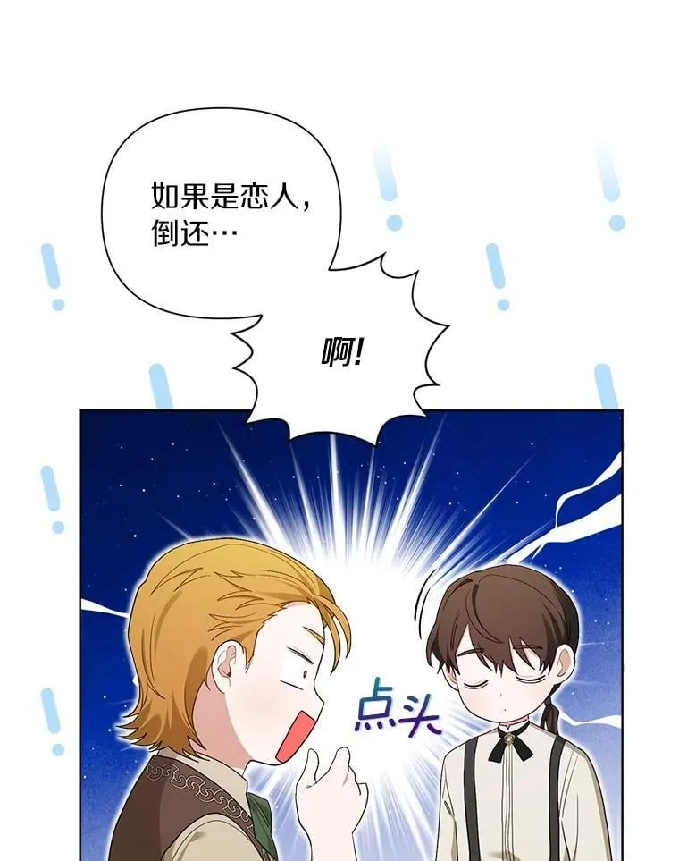 97.去往拜底斯港口 第53页