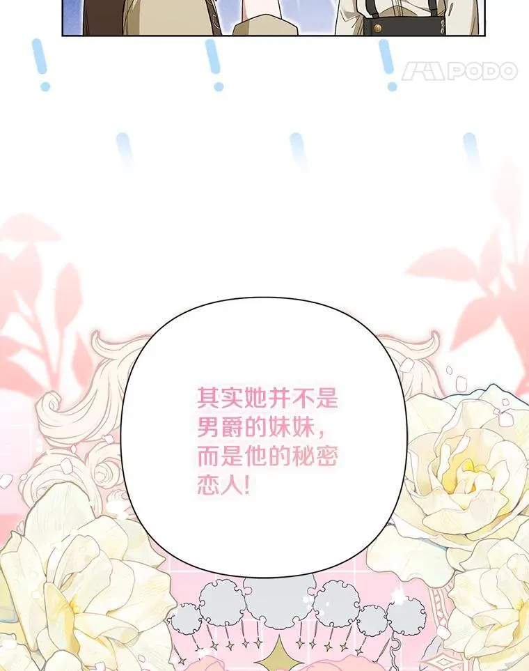 97.去往拜底斯港口 第54页