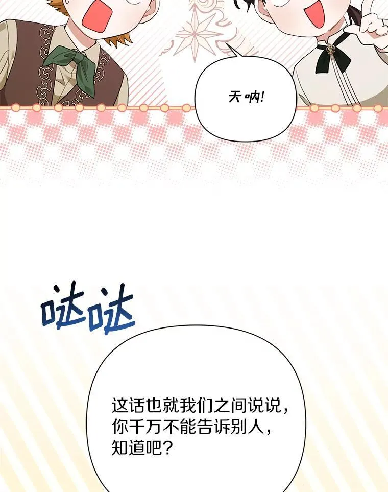97.去往拜底斯港口 第56页
