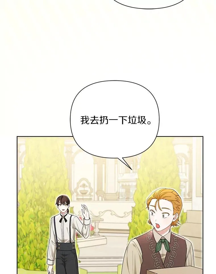 97.去往拜底斯港口 第58页