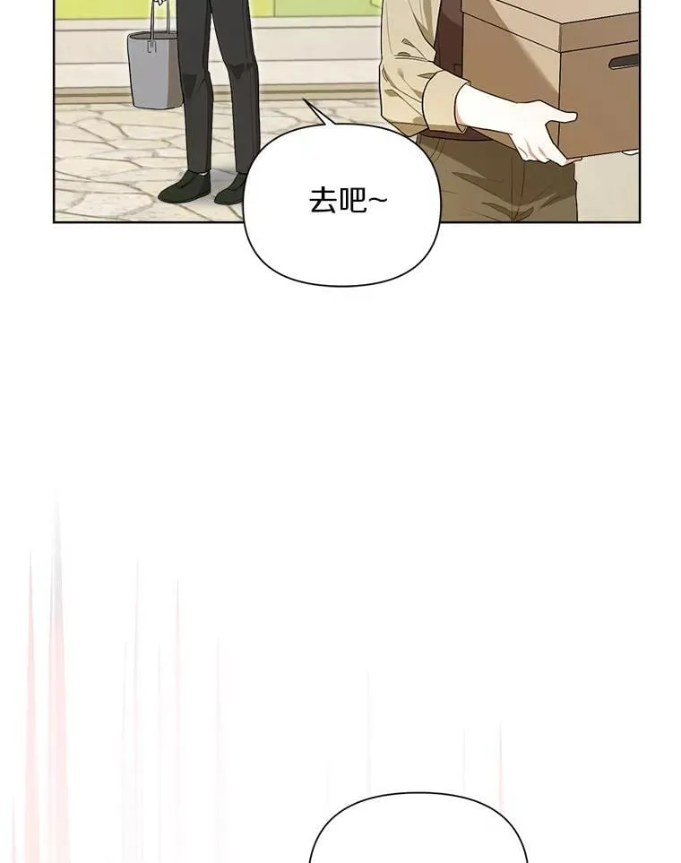 97.去往拜底斯港口 第59页