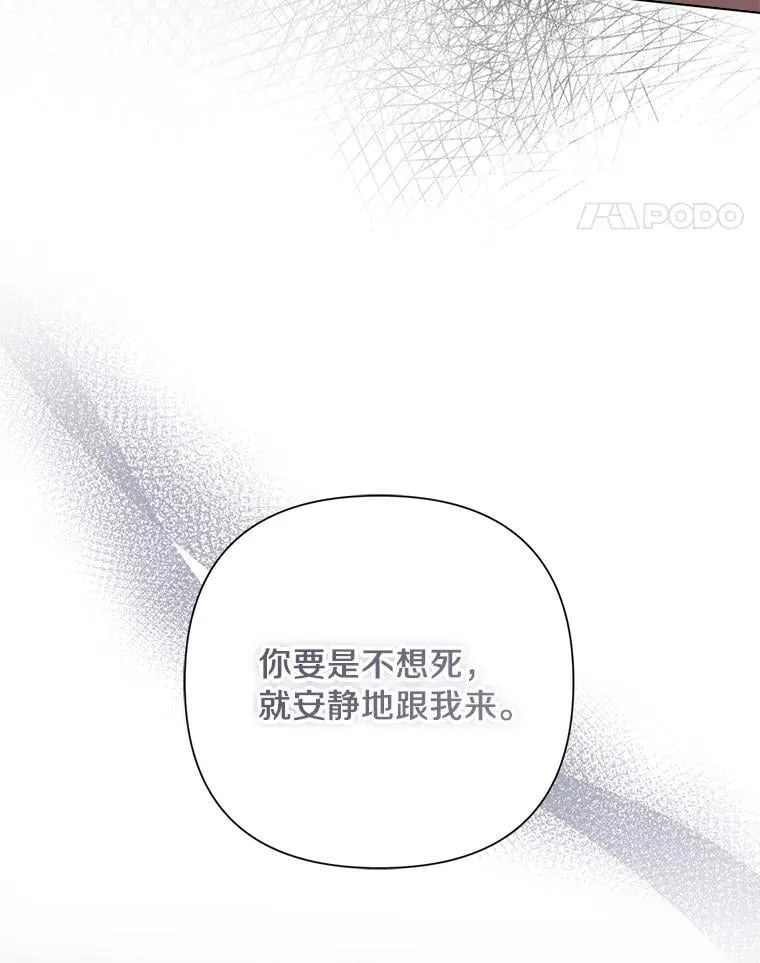 97.去往拜底斯港口 第64页