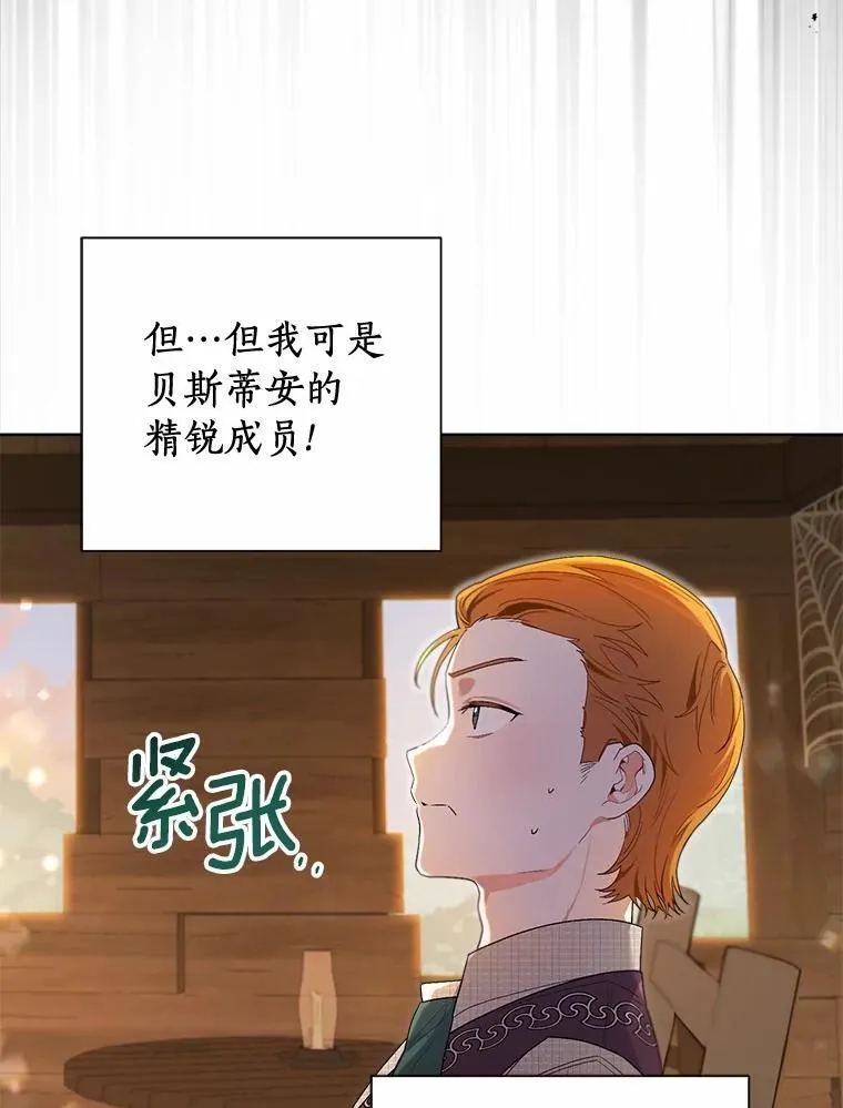 97.去往拜底斯港口 第69页
