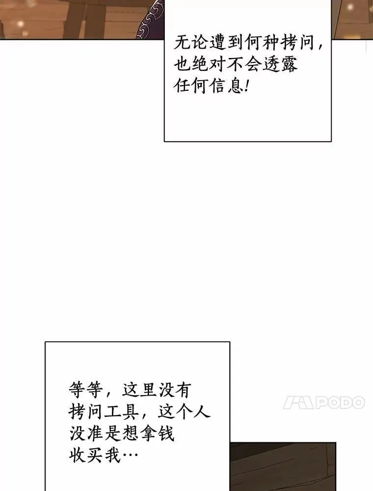 97.去往拜底斯港口 第70页