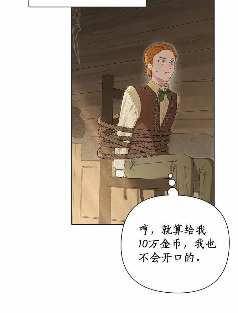 97.去往拜底斯港口 第71页